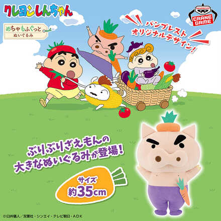 オンクレ】クレヨンしんちゃんのプライズ景品・グッズまとめ