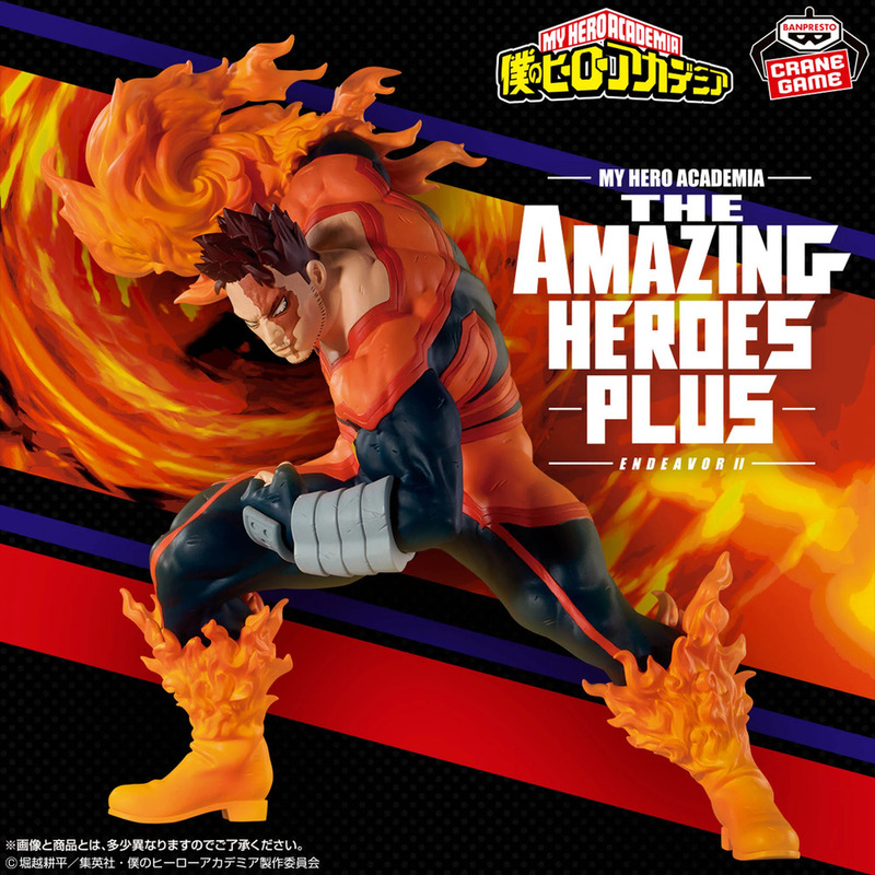 僕のヒーローアカデミア THE AMAZING HEROES エンデヴァー Amazon | バンプレスト 僕のヒーローアカデミア THE AMAZING