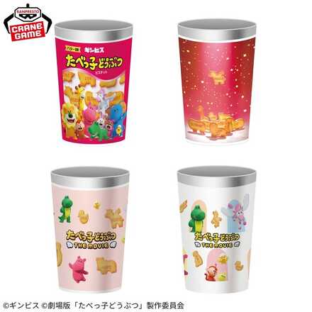 たべっ子どうぶつ THE MOVIE ステンレスマルチタンブラー
