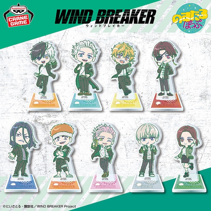 WIND BREAKER 桜遥 ウィンヒロ ポラロイドカード - メルカリ
