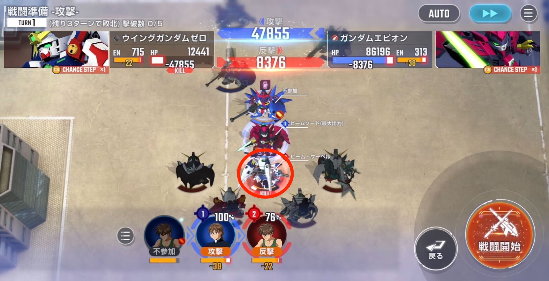 ウィングガンダムゼロを先に倒す