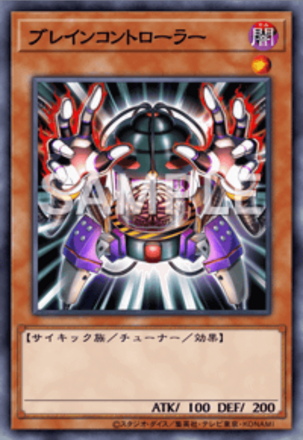 ブレインコントローラーの画像