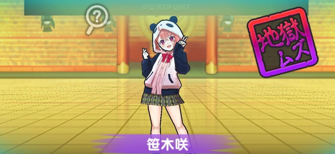 笹木咲攻略方法