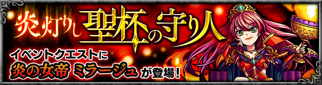 ミラージュバナー画像