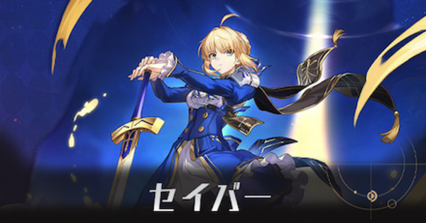 崩壊：スターレイル Fateコラボ セイバー衣装