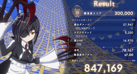 ステージRank14 ハイスコア