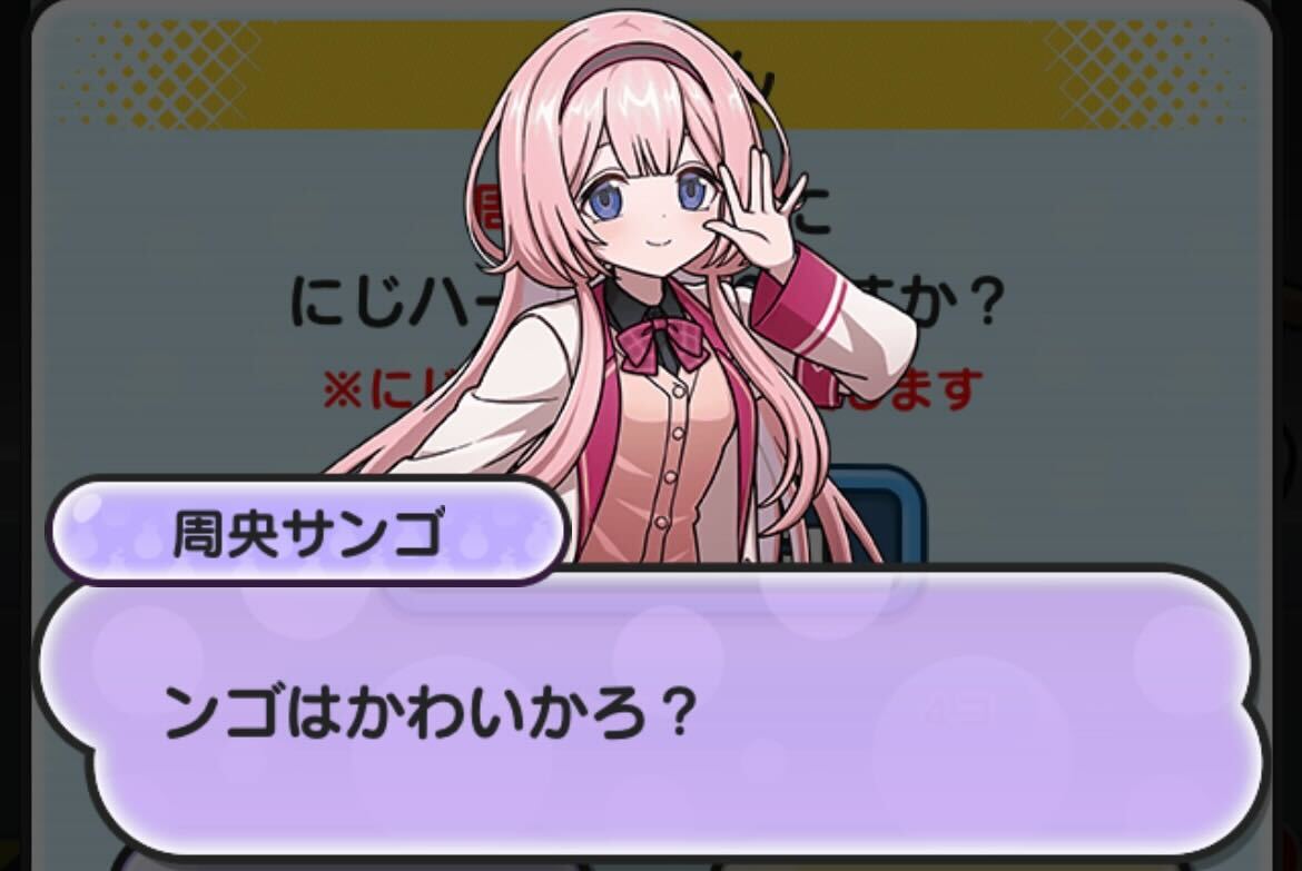 オリジナルボイスが聞ける