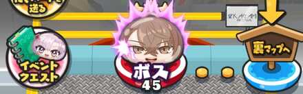 ステージ45