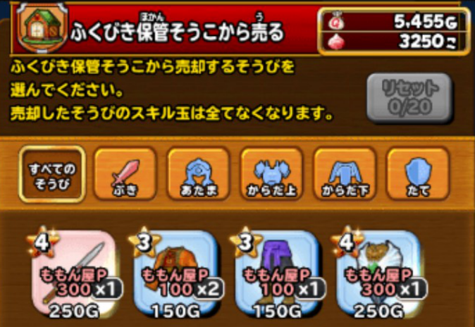 ふくびき保管倉庫からの売却方法の画像