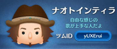 ナオトインティライミ