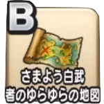 さまよう白武者のゆらゆらの地図