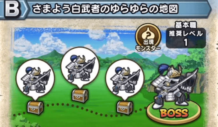 さまよう白武者のゆらゆらの地図