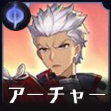 アーチャー画像