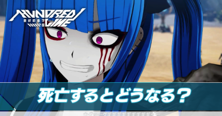 死亡アイキャッチ