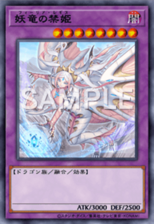 妖竜の禁姫画像