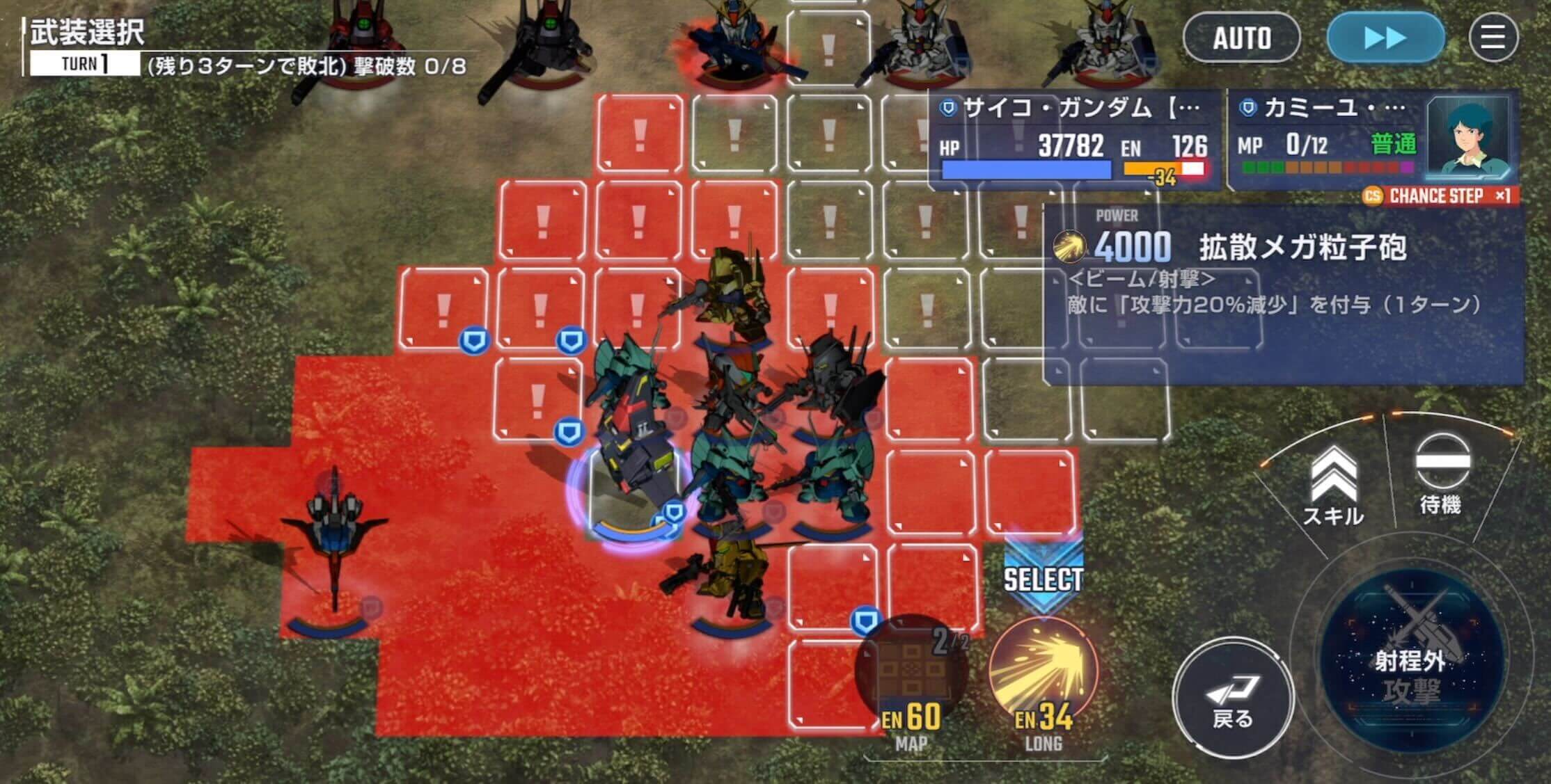 自軍は攻撃せずに支援防御で百式を守る