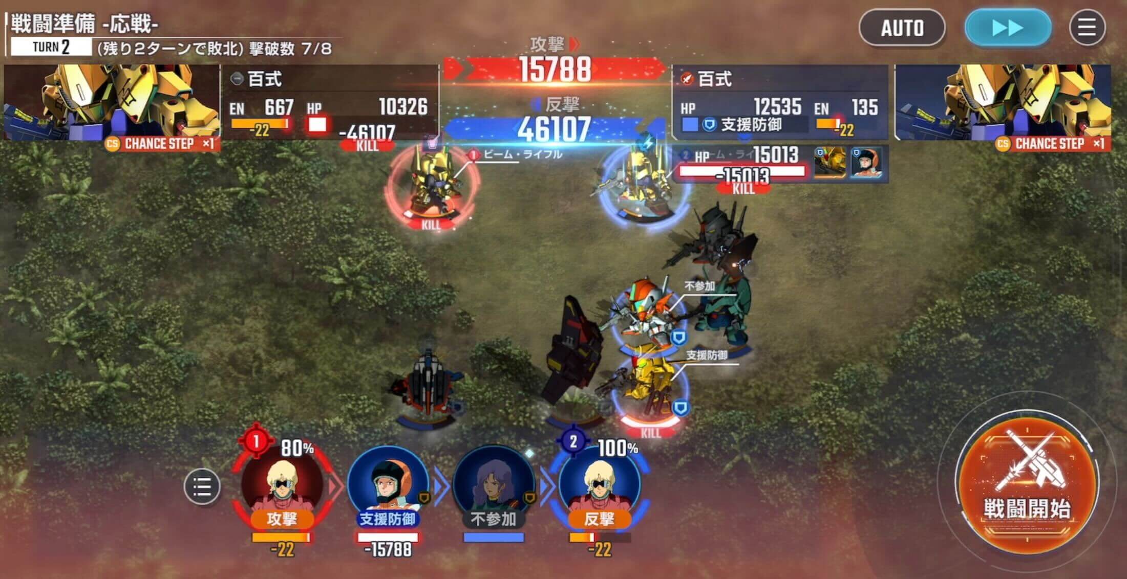 2ターン目に残りの敵を反撃で倒す