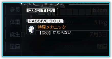 特異科目パーシャル