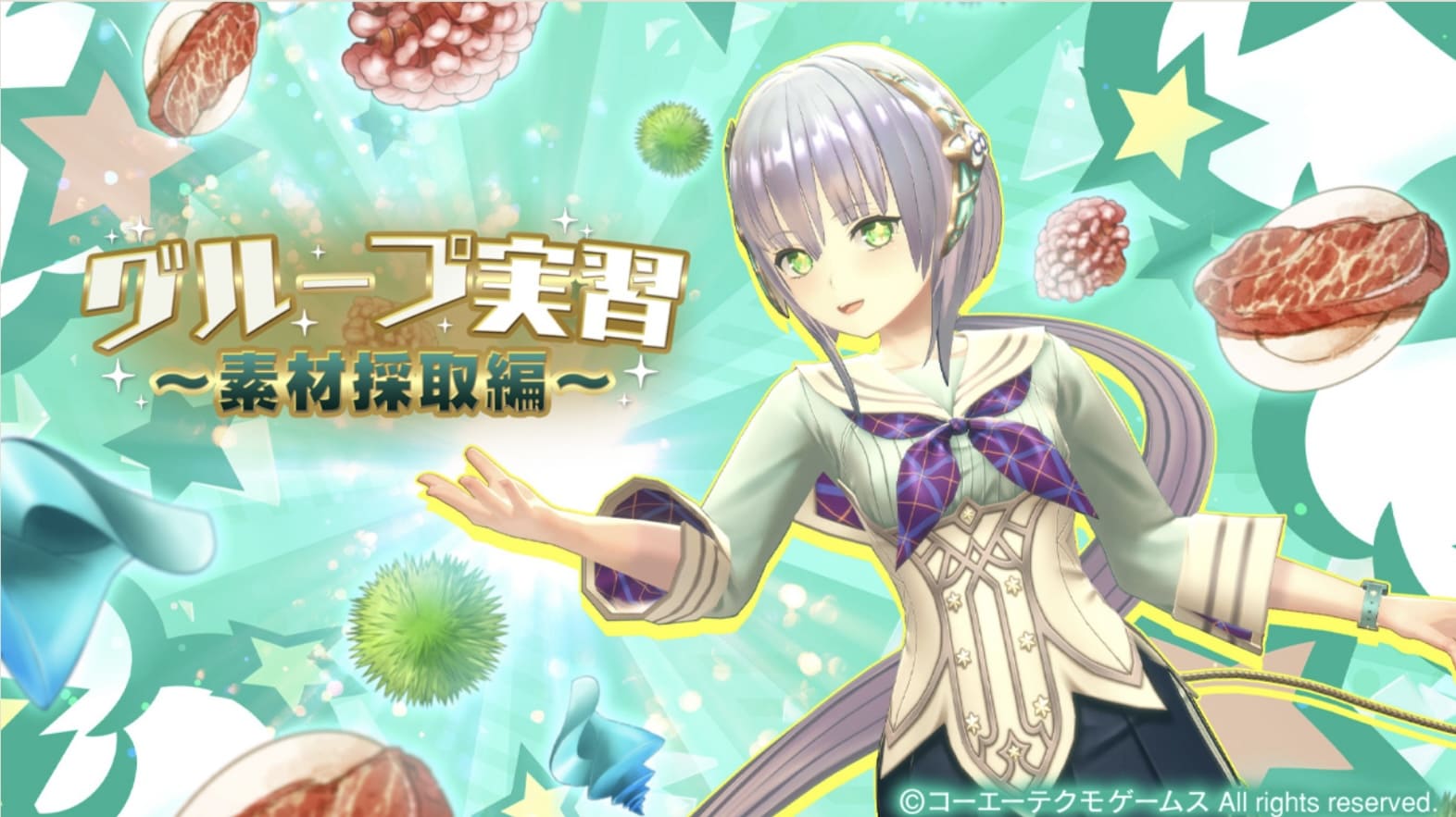 グループ実習~素材採取編~