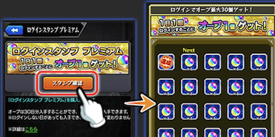 スタンプの確認