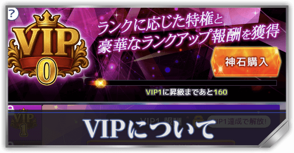 vipサムネ