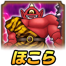 あかおにまるほこら