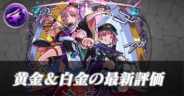 黄金＆白銀バナー