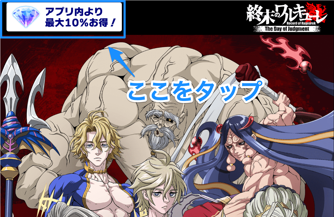 公式サイト左上のボタンをタップ