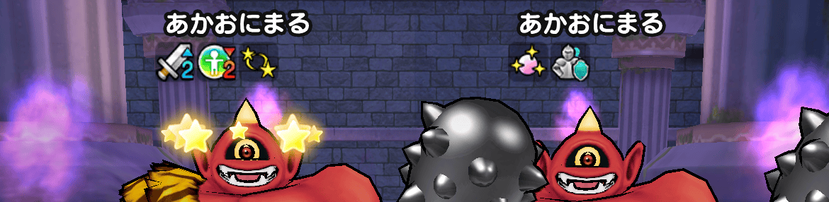 左のあかおにまるに混乱が有効