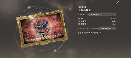 バトルモードについての解説