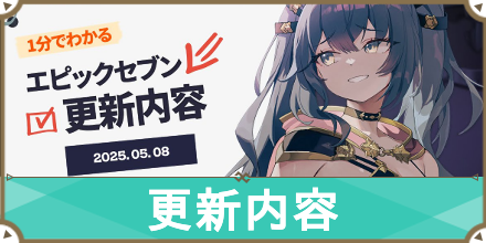 更新 5:8 サムネ