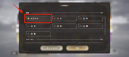 自動編成のやり方