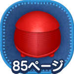 エリートプレトリアンガードのアイコン