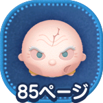 スノークのアイコン