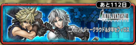 二人のソルジャークラウド&少年セフィロス