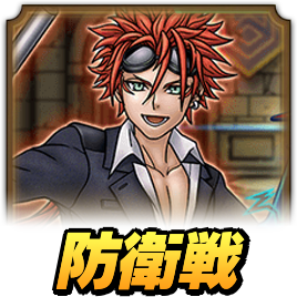 エアリス防衛線