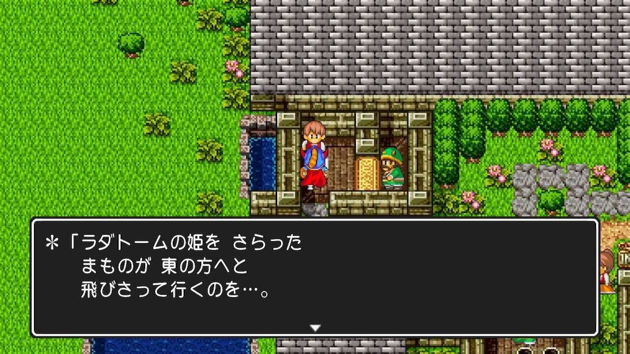 町の道具屋で情報を入手