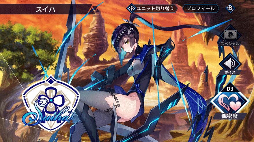 スイハ［神令・テュール］