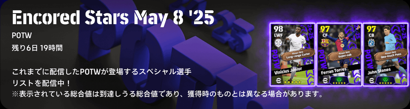 復刻CL週間FP(05/08)画像