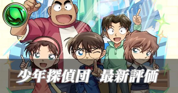 少年探偵団 バナー