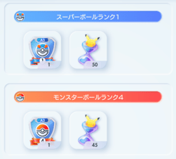 ランクマッチに挑戦