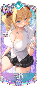 袁術（UR＋）図鑑アイコン