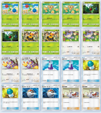 序盤のデッキの組み方