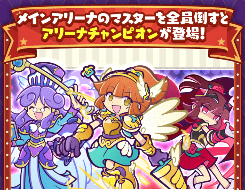 ビンゴアリーナ