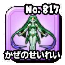 かぜのせいれい