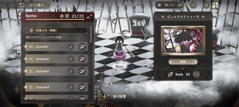 針の魔女