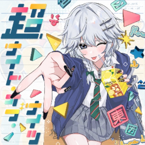 超ナイト・オブ・ナイツ