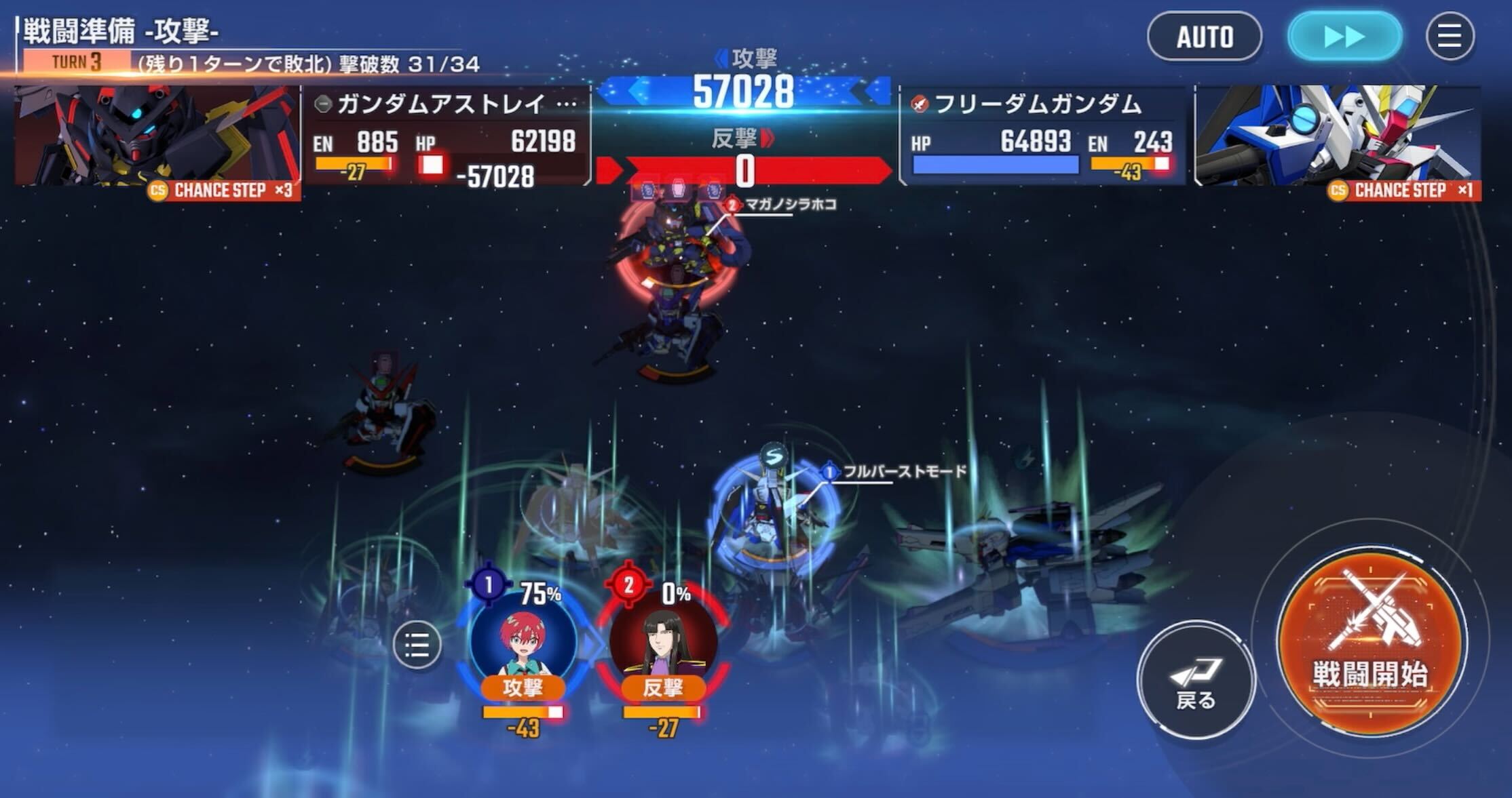 3ターン目で敵のHPは均等に減らしておく