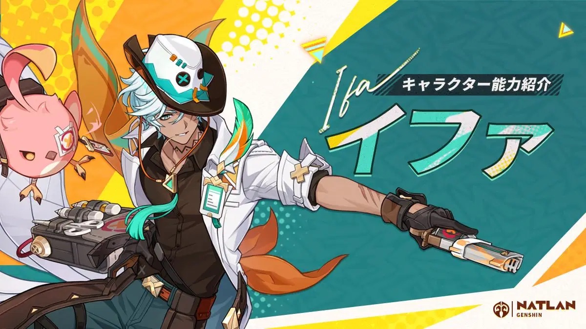 イファ
