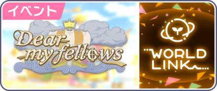 Dear my fellows画像